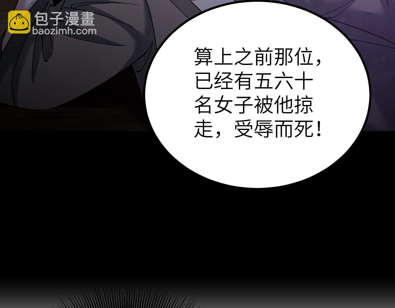 第115话 赏脸否？(1/3)-第116话