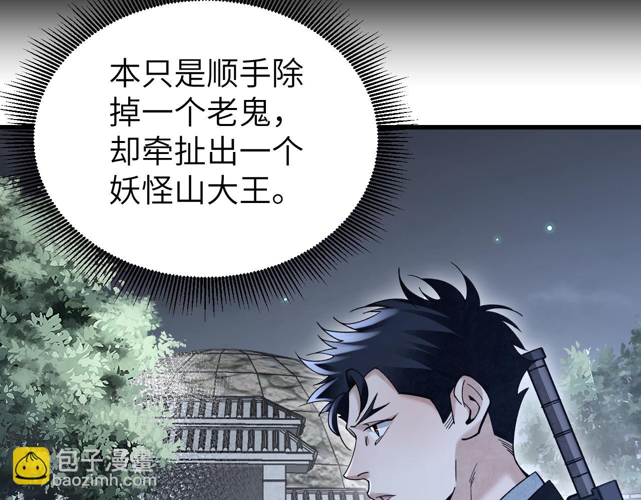 第115话 赏脸否？(1/3)-第116话