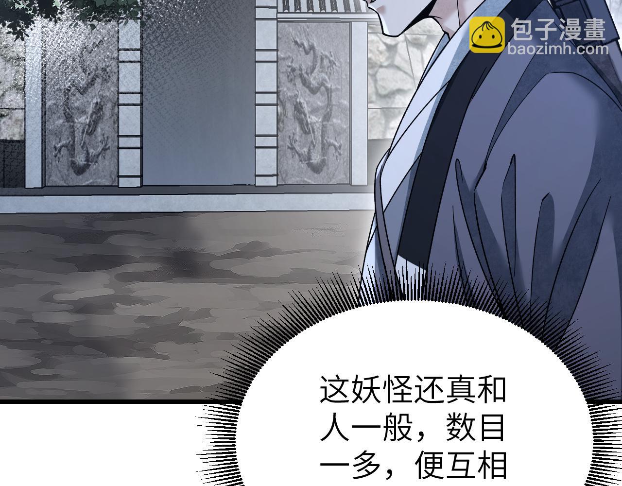 第115话 赏脸否？(1/3)-第116话