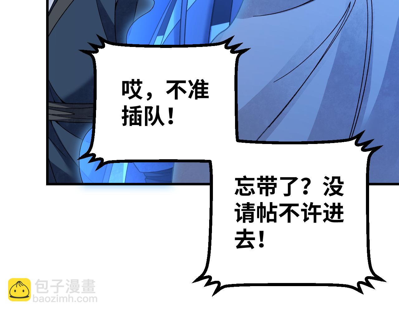 第117话 赴宴(1/3)-第118话