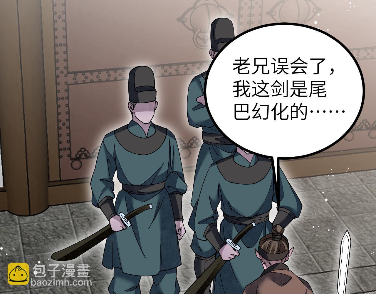 第117话 赴宴(1/3)-第118话