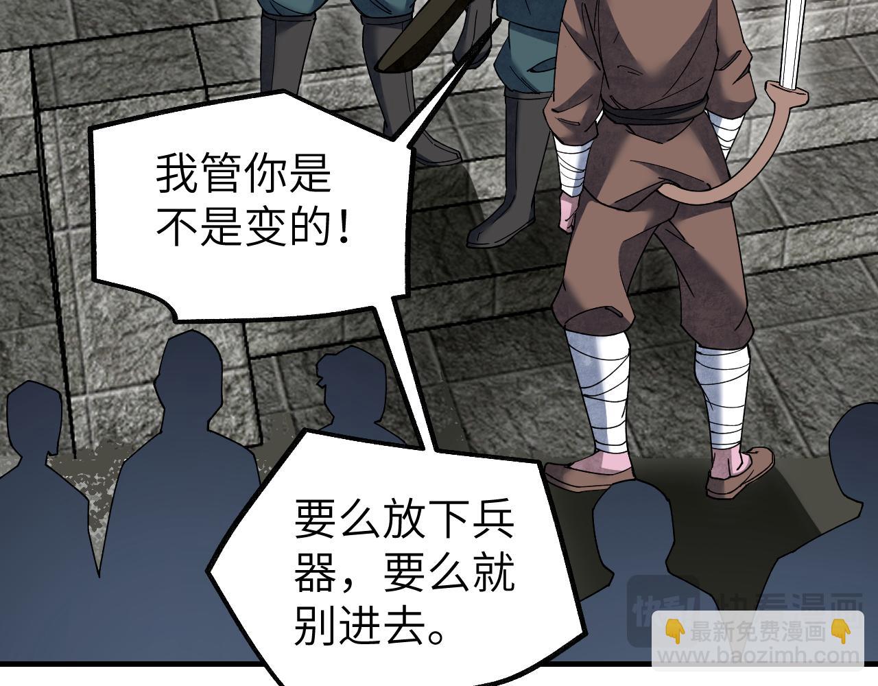 第117话 赴宴(1/3)-第118话