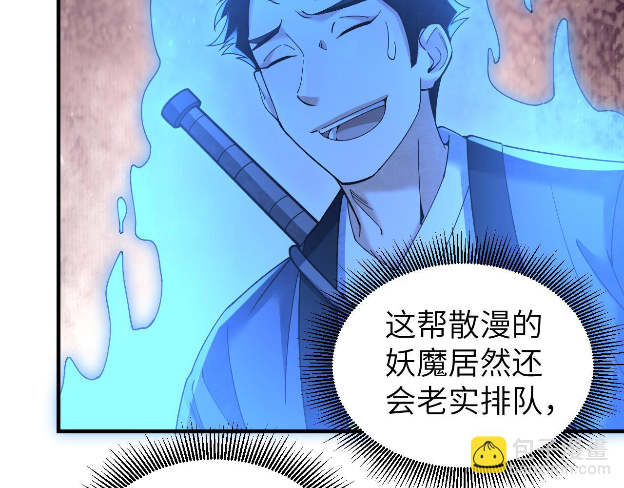 第117话 赴宴(1/3)-第118话