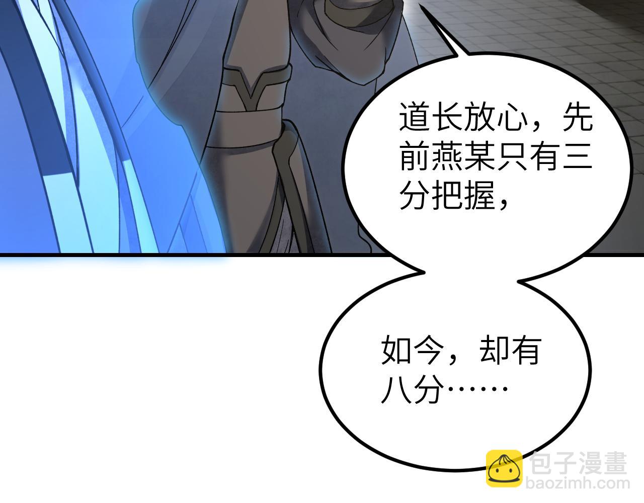 第117话 赴宴(1/3)-第118话