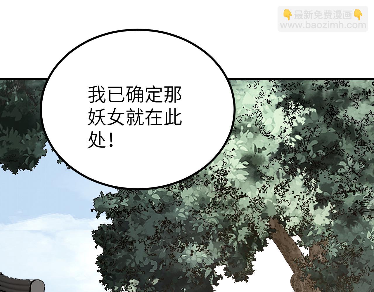 第117话 赴宴(1/3)-第118话