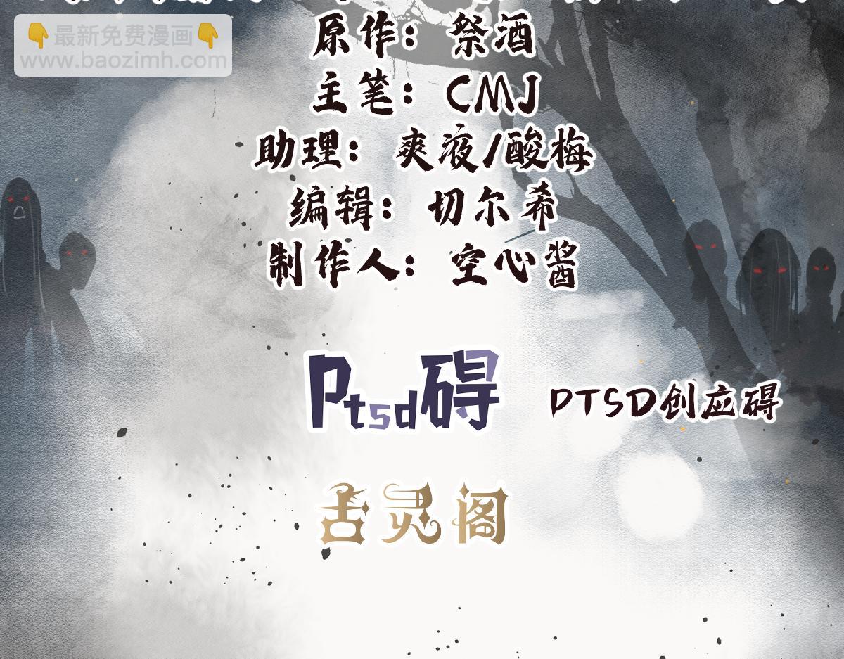 第117话 赴宴(1/3)-第118话