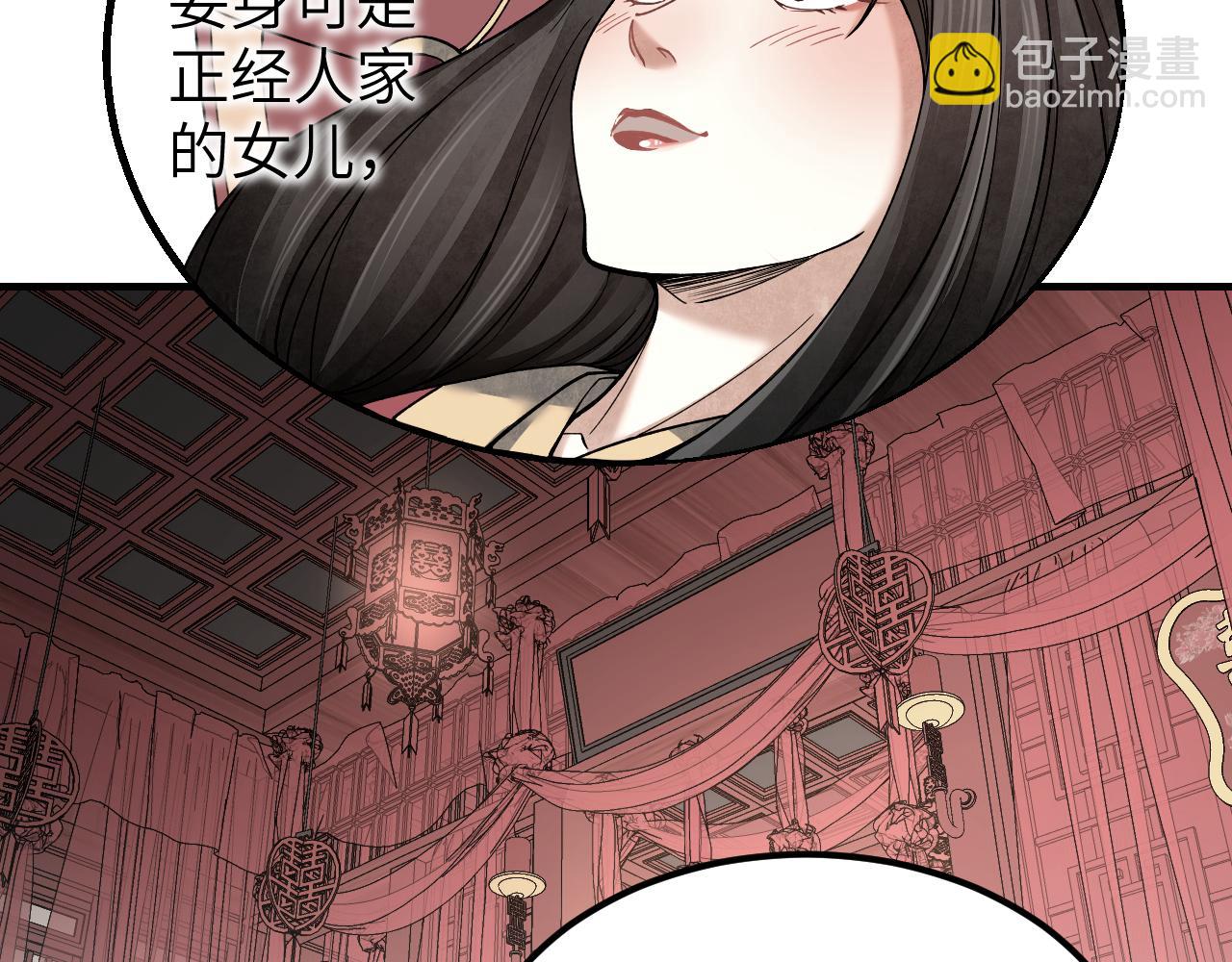 第117话 赴宴(1/3)-第118话