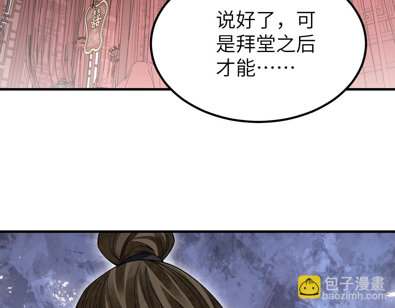 第117话 赴宴(1/3)-第118话