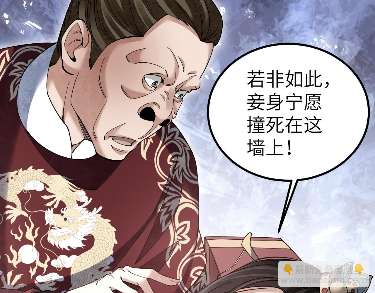 第117话 赴宴(1/3)-第118话