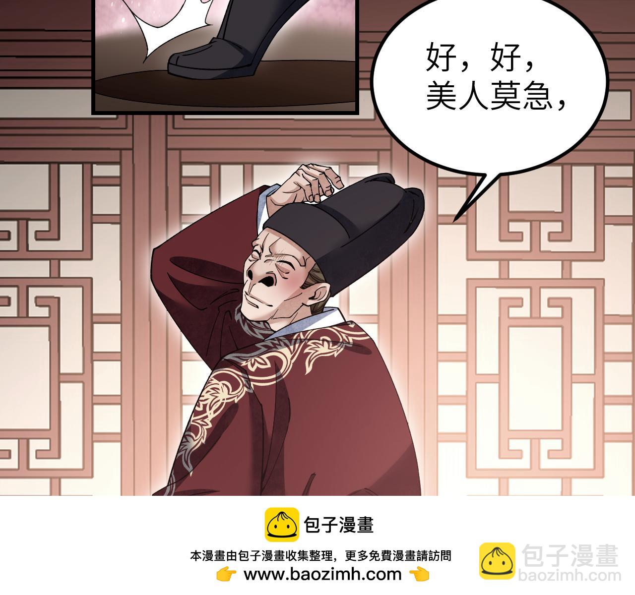 第117话 赴宴(1/3)-第118话