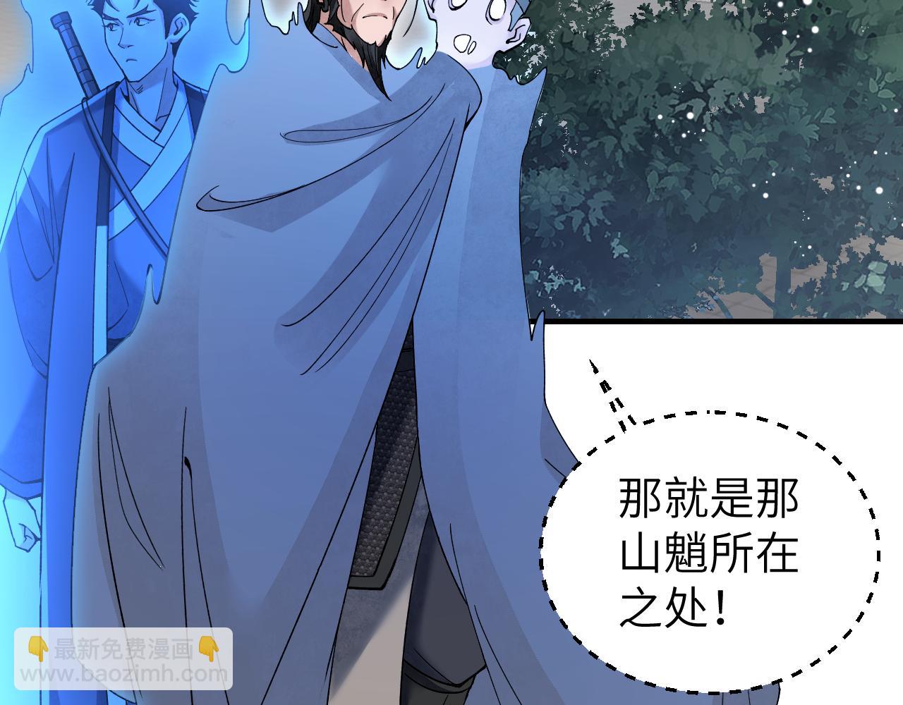 第117话 赴宴(1/3)-第118话