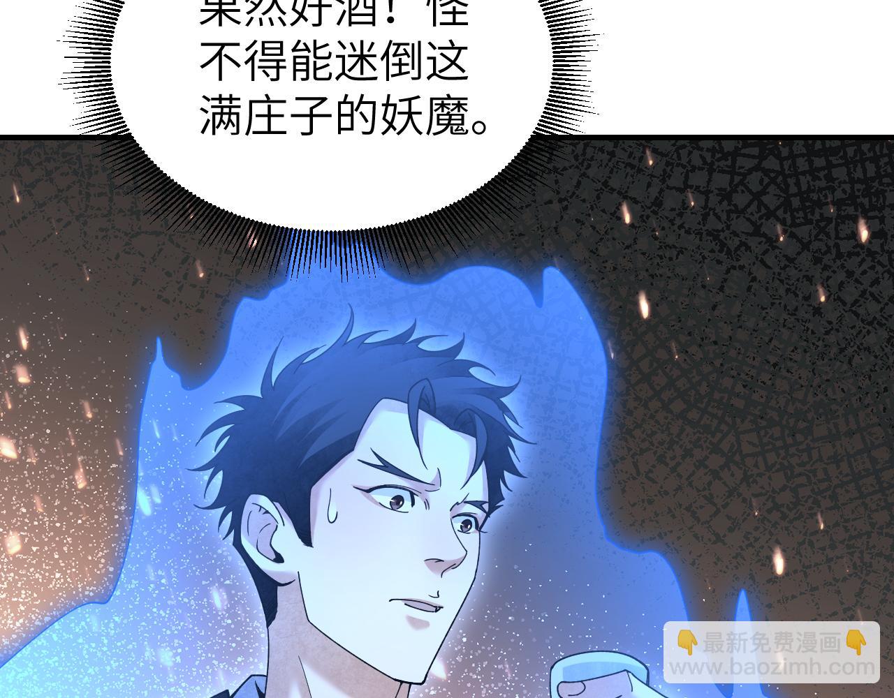 第119话 虿鬼(1/3)-第120话