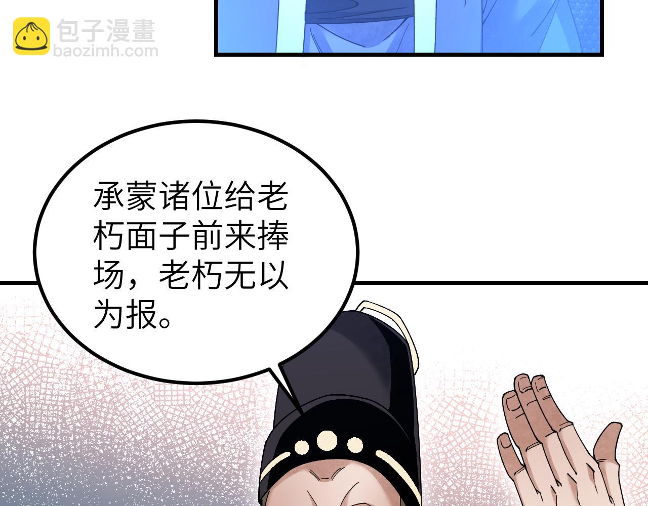 第119话 虿鬼(1/3)-第120话