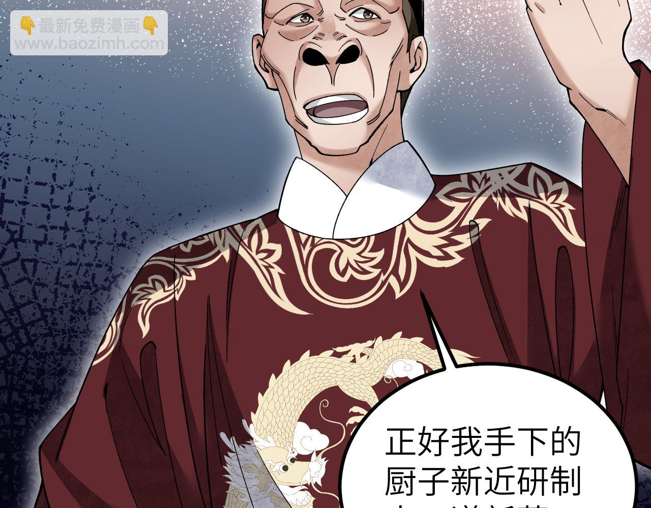 第119话 虿鬼(1/3)-第120话