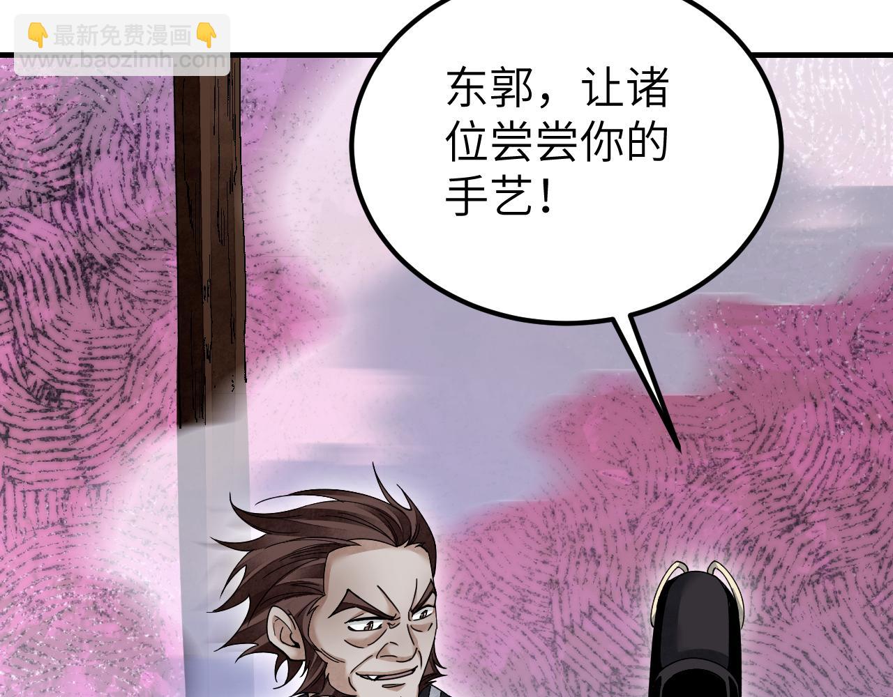 第119话 虿鬼(1/3)-第120话