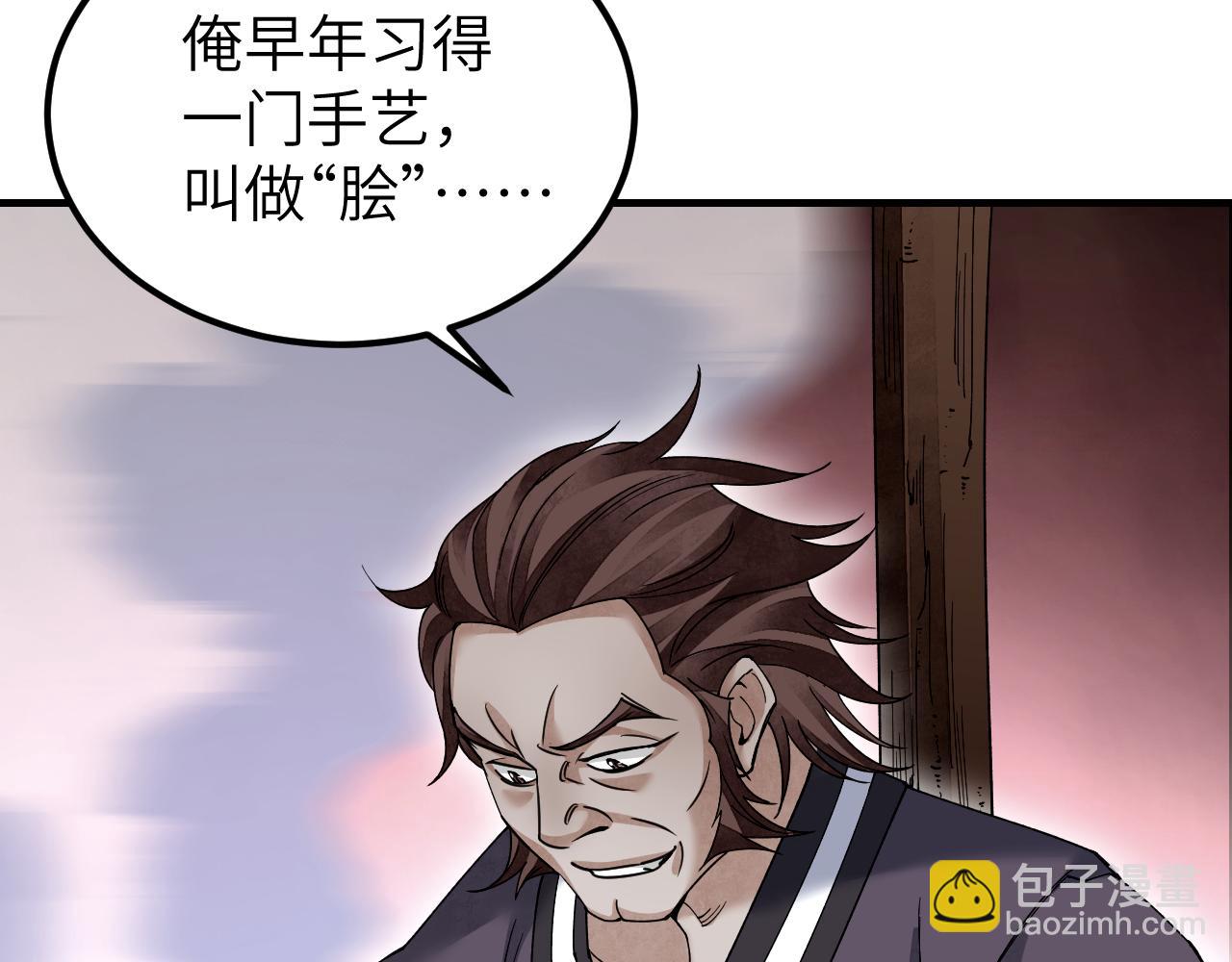 第119话 虿鬼(1/3)-第120话