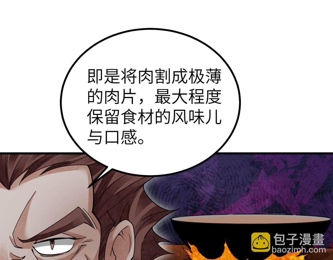 第119话 虿鬼(1/3)-第120话