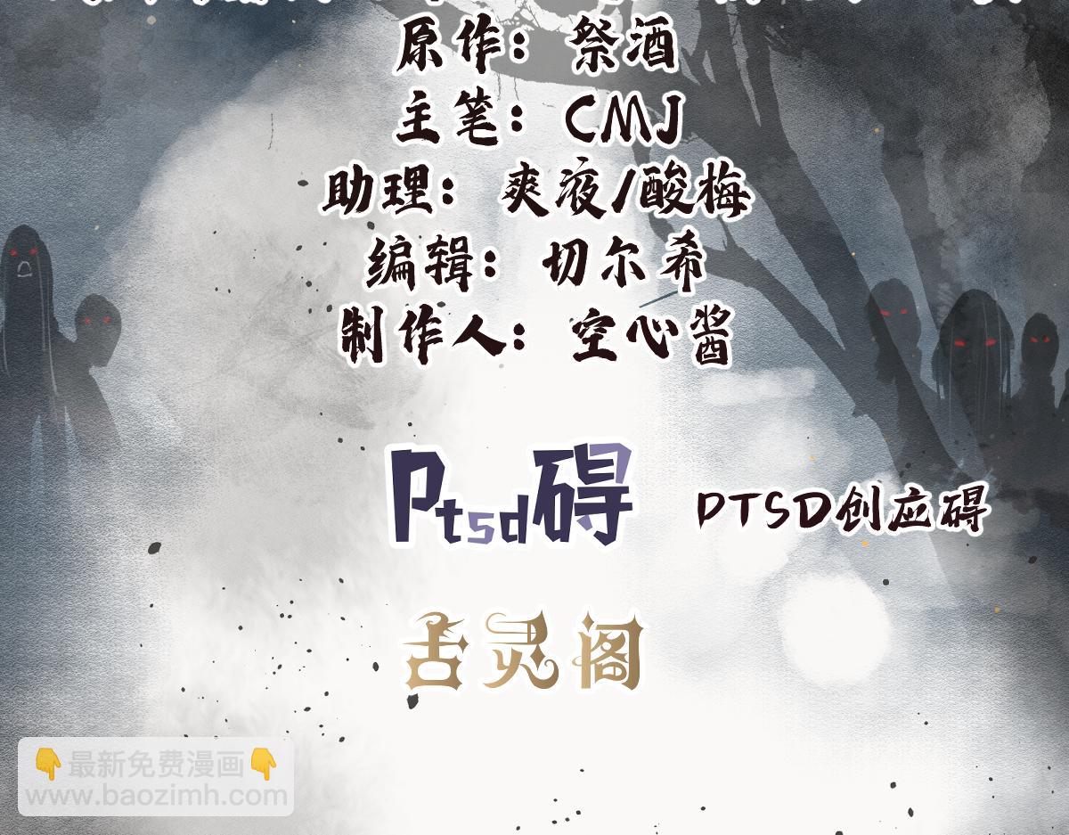 第119话 虿鬼(1/3)-第120话