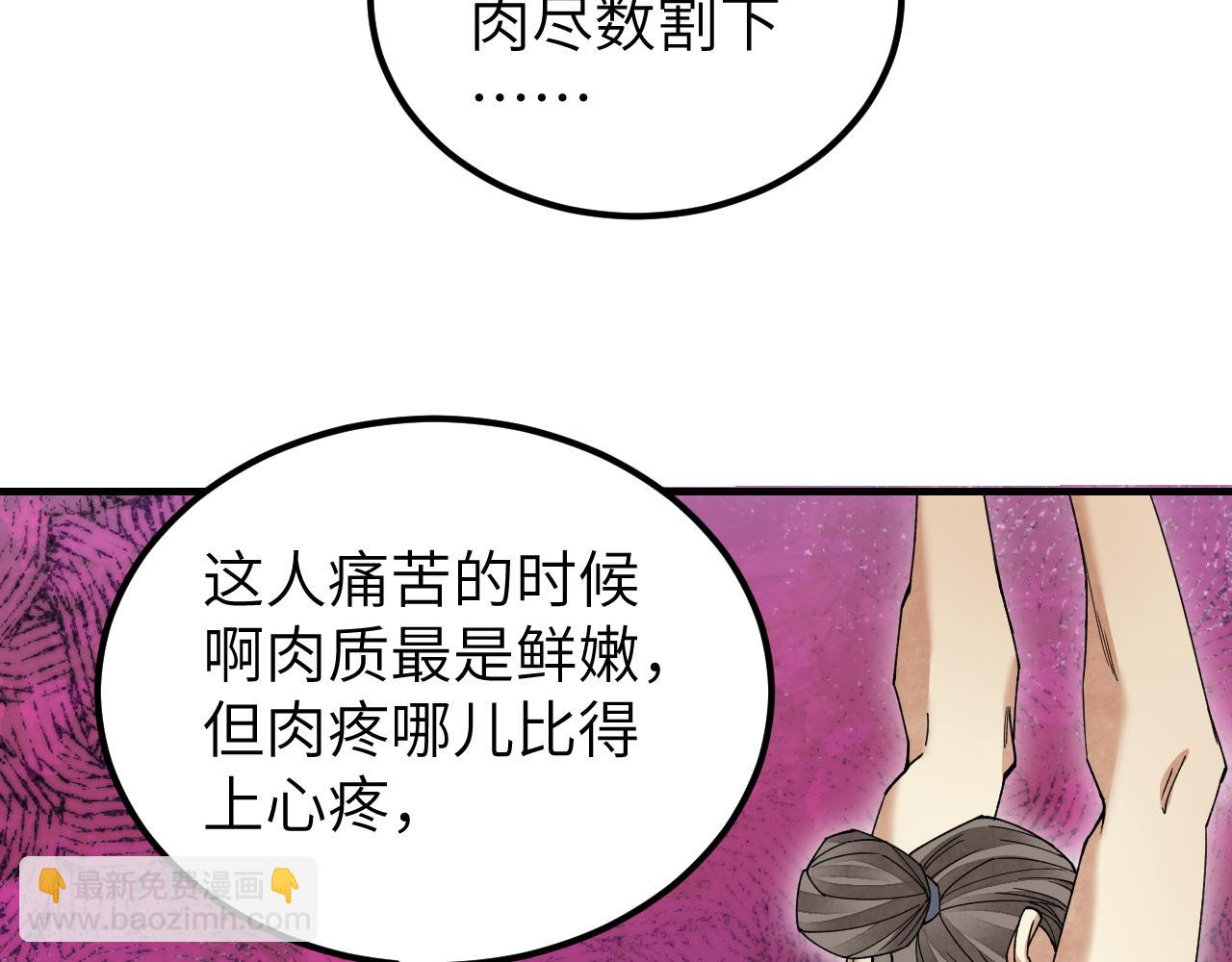 第119话 虿鬼(1/3)-第120话