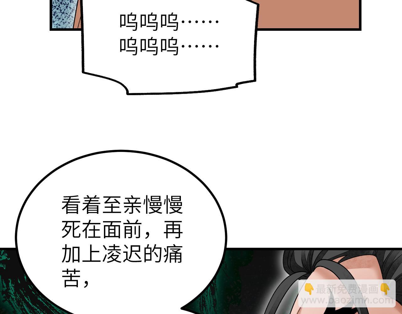 第119话 虿鬼(1/3)-第120话