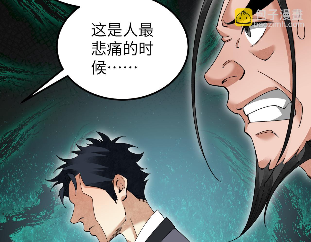 第119话 虿鬼(1/3)-第120话