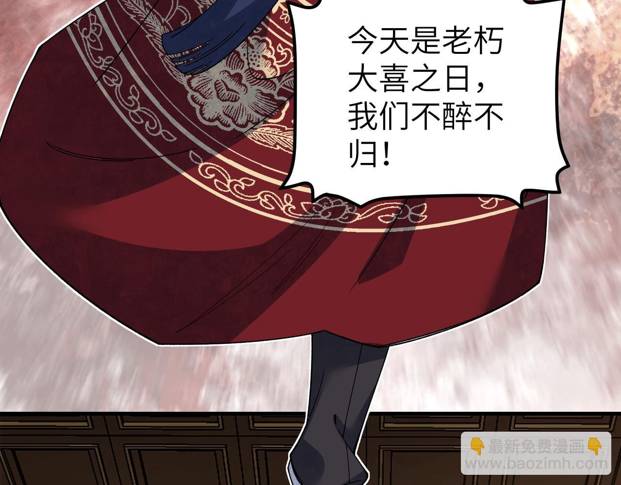 第119话 虿鬼(1/3)-第120话