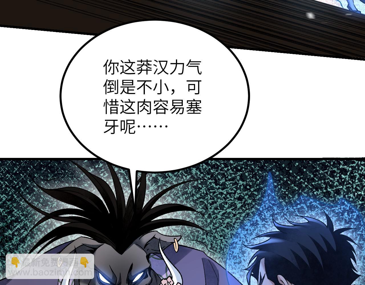 第121话 剑来！(1/2)-第122话