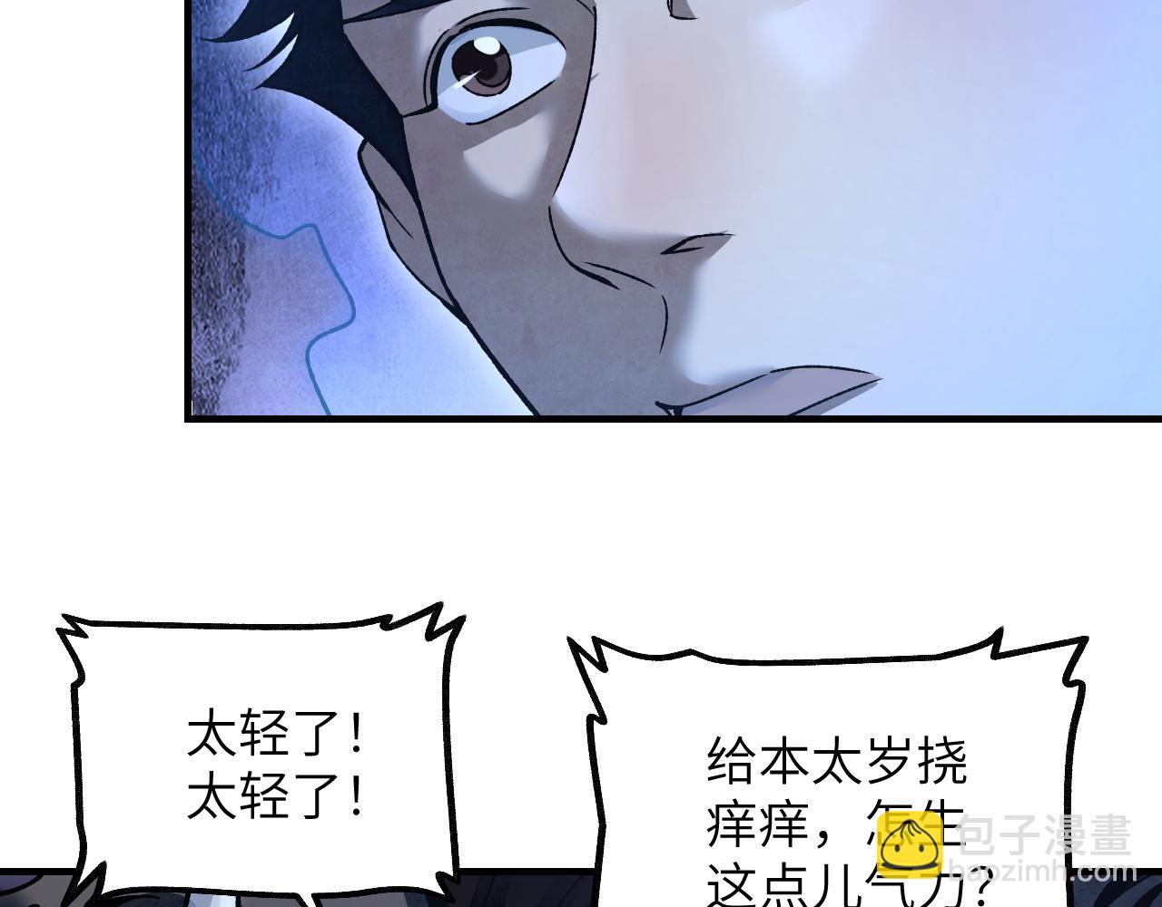 第121话 剑来！(1/2)-第122话