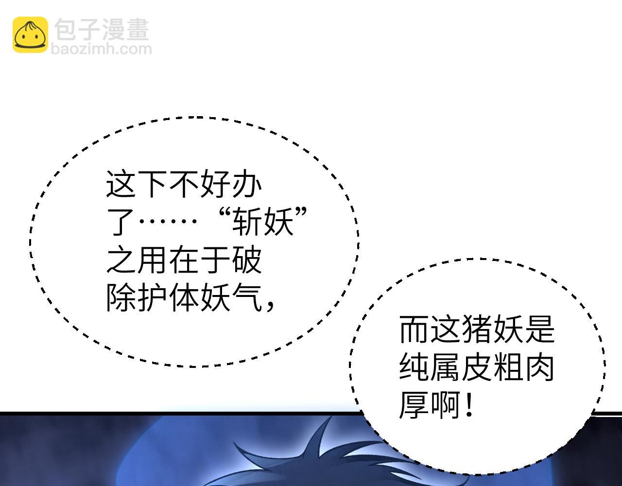 第121话 剑来！(1/2)-第122话