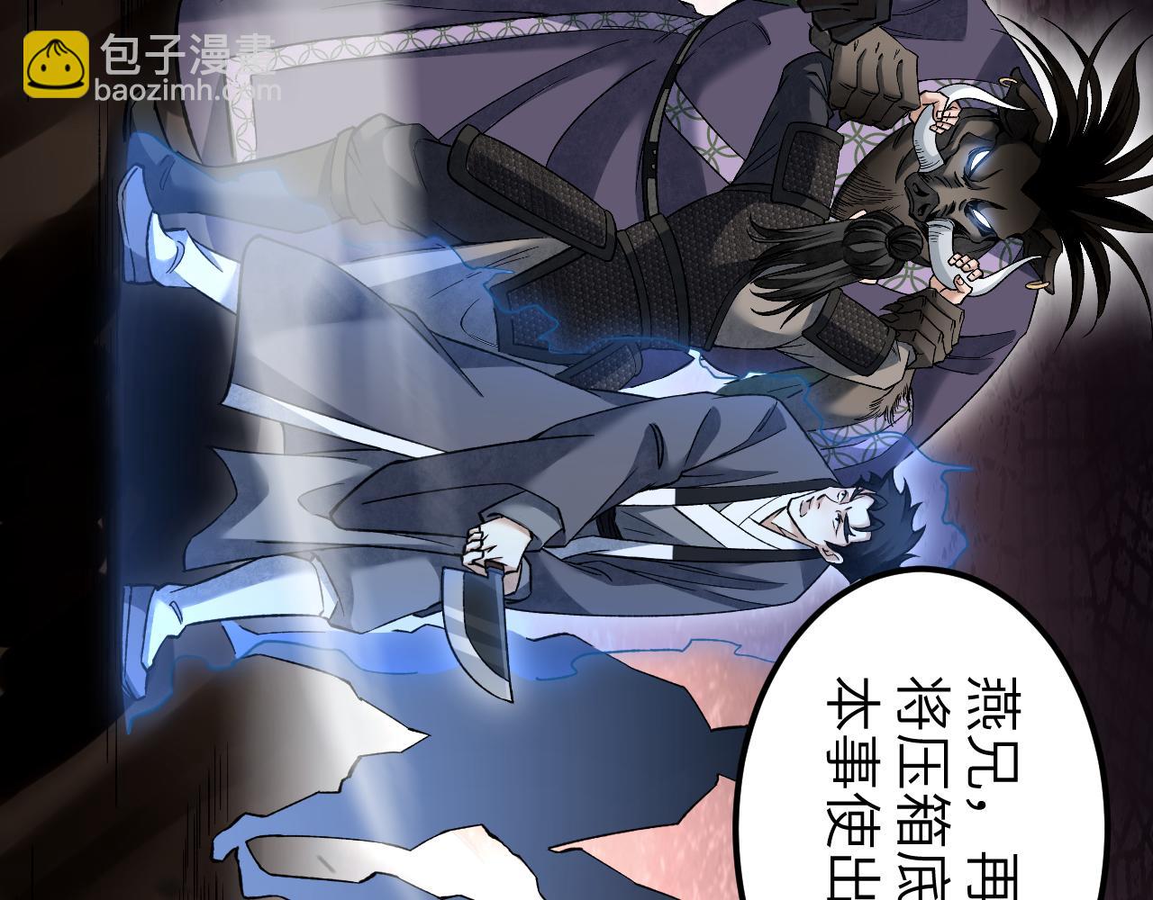 第121话 剑来！(1/2)-第122话