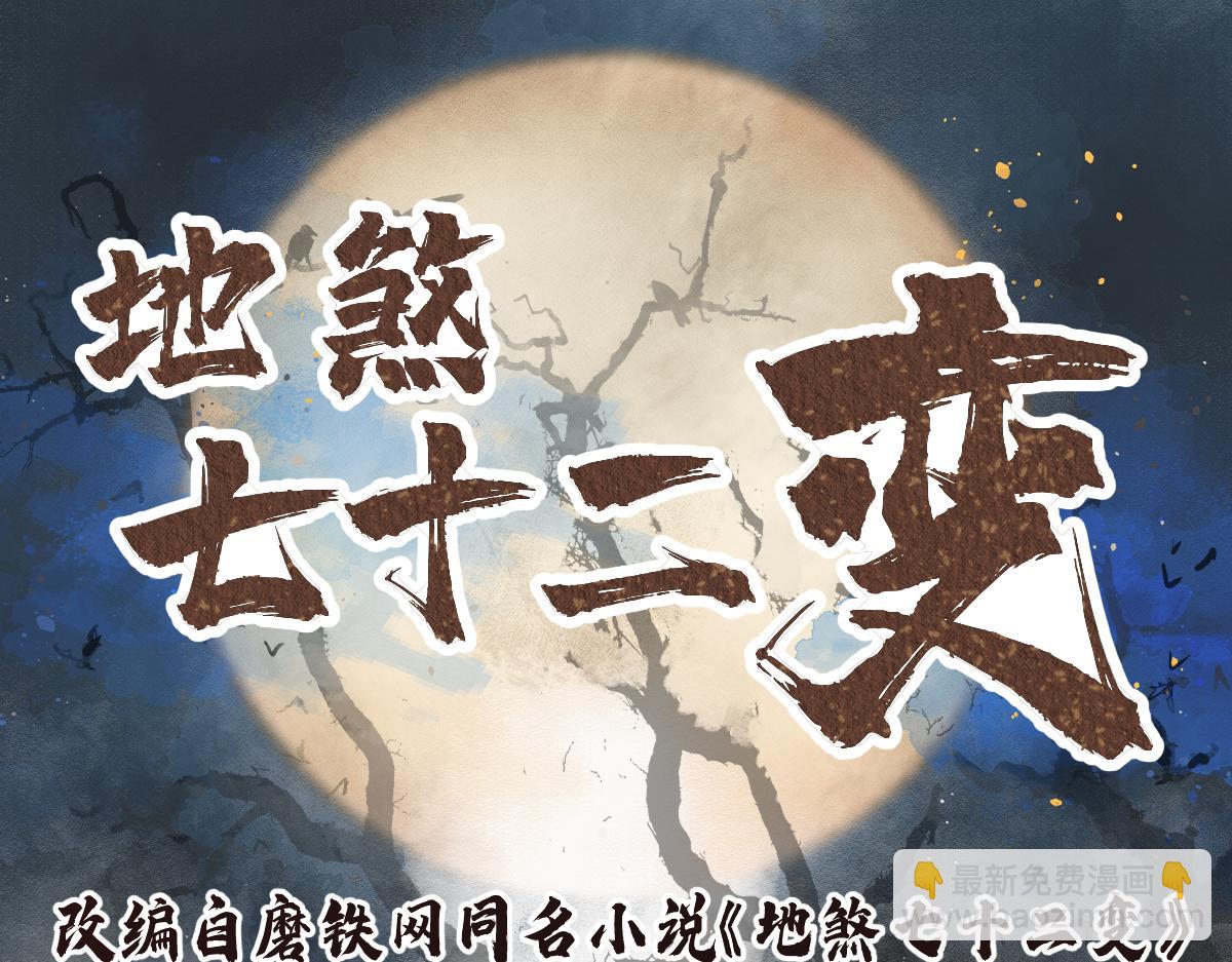 第123话 凶神恶煞(1/3)-第124话