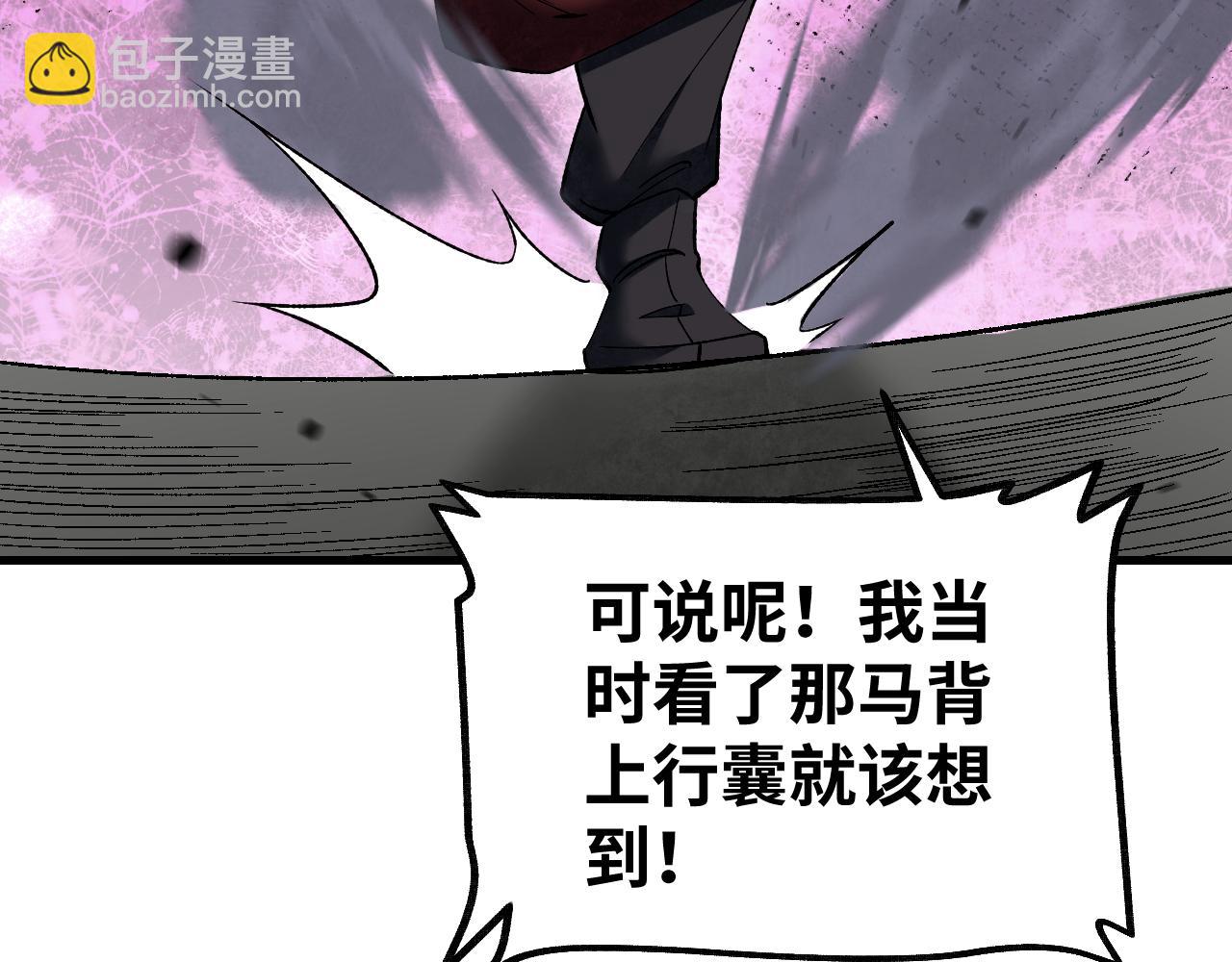 第123话 凶神恶煞(1/3)-第124话