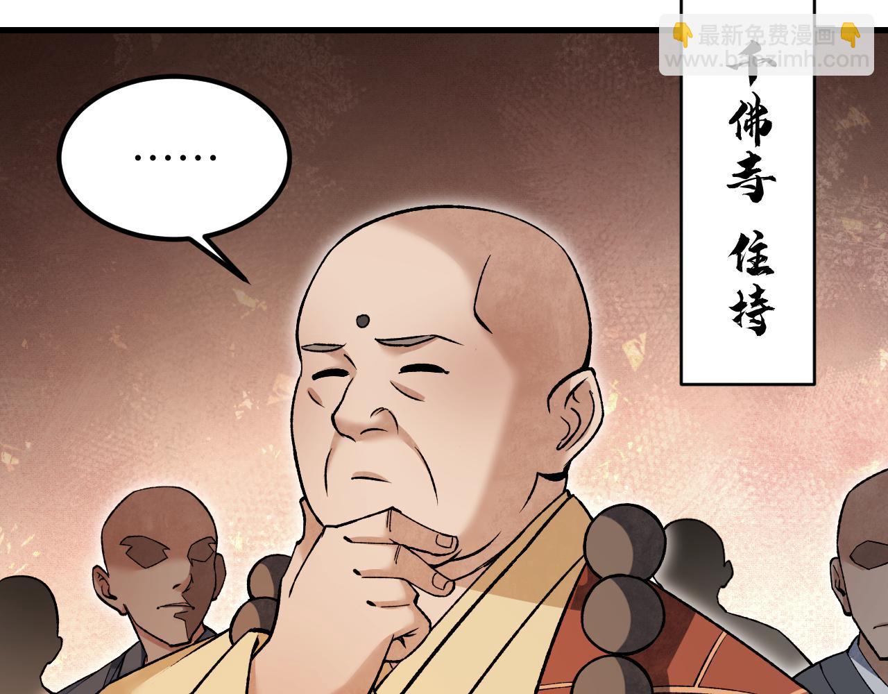 第126话 师祖(1/3)-第128话