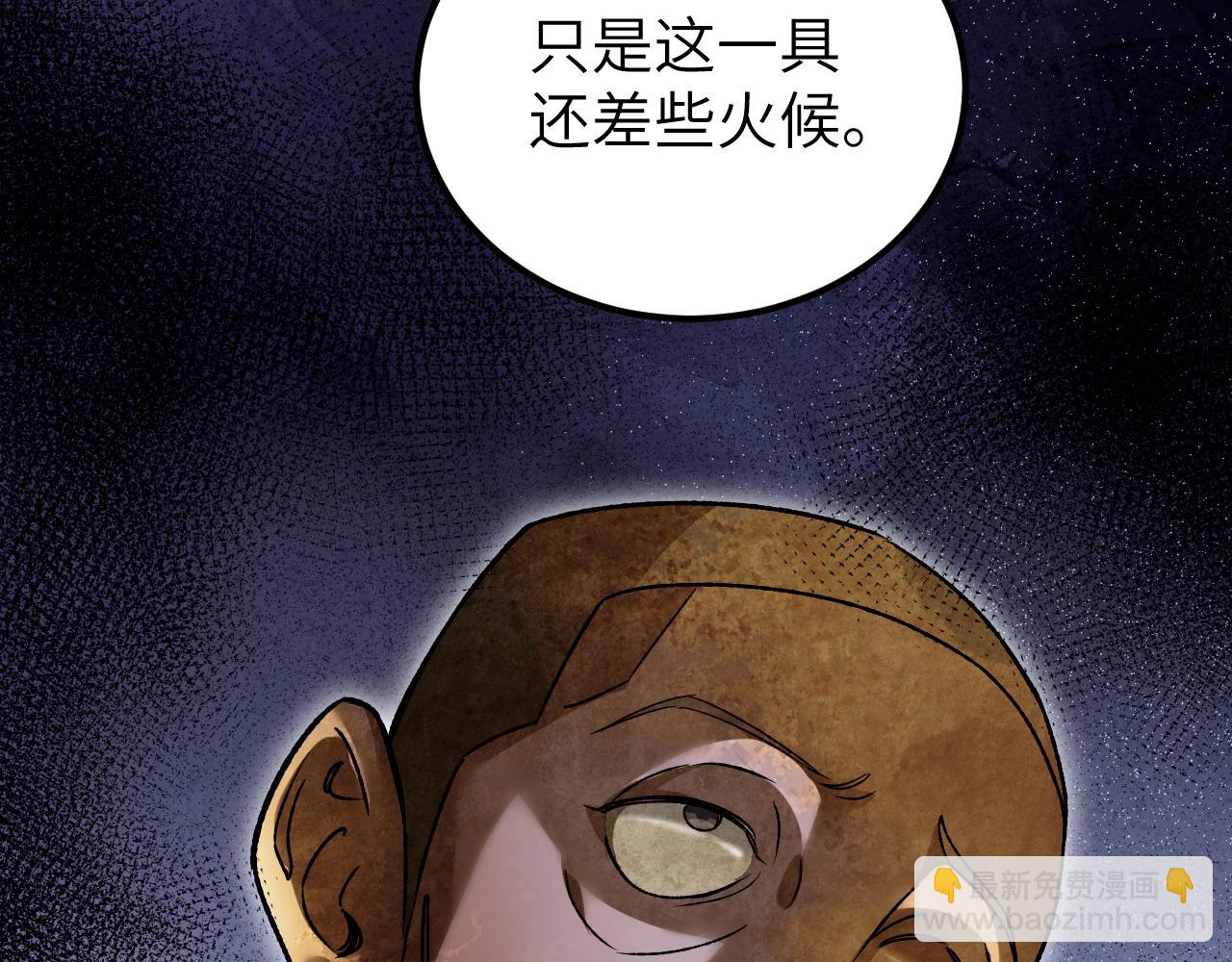 第126话 师祖(1/3)-第128话