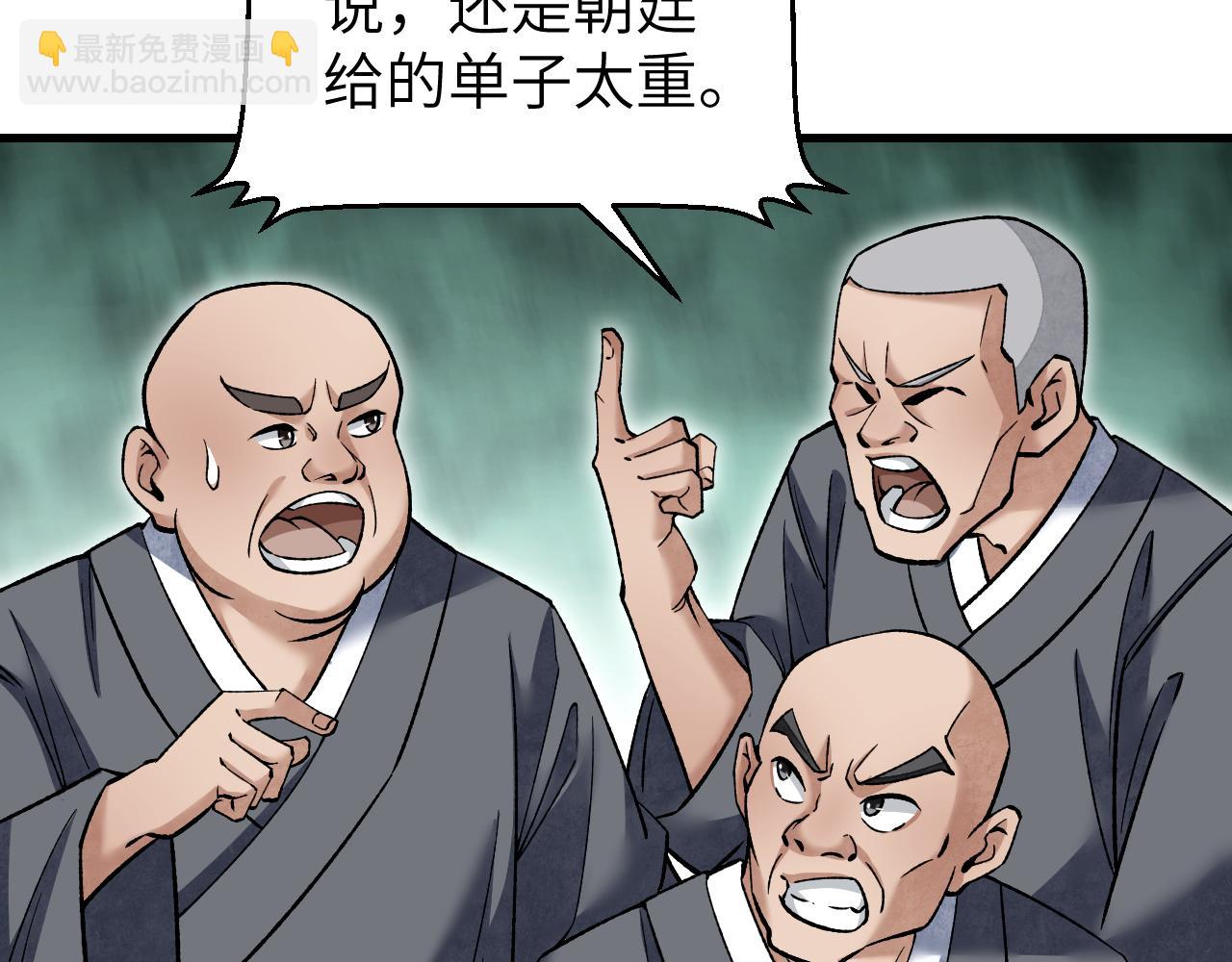 第126话 师祖(1/3)-第128话