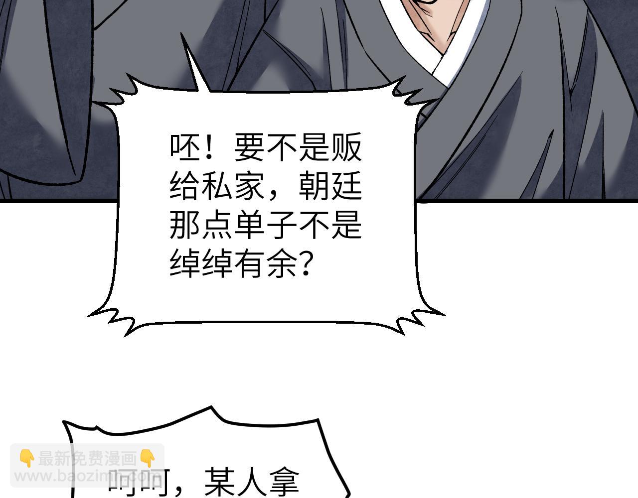 第126话 师祖(1/3)-第128话