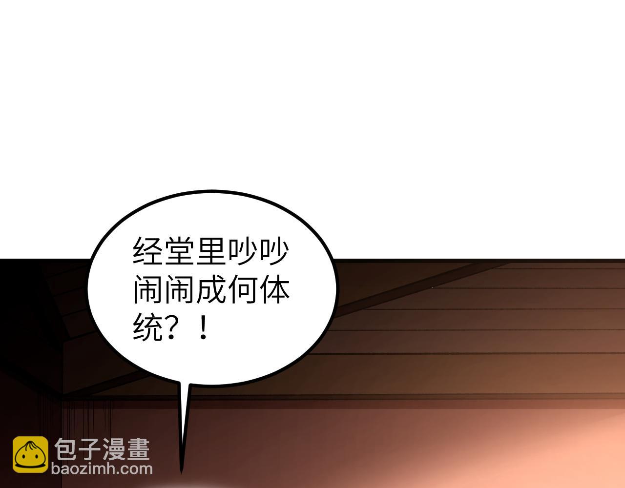 第126话 师祖(1/3)-第128话