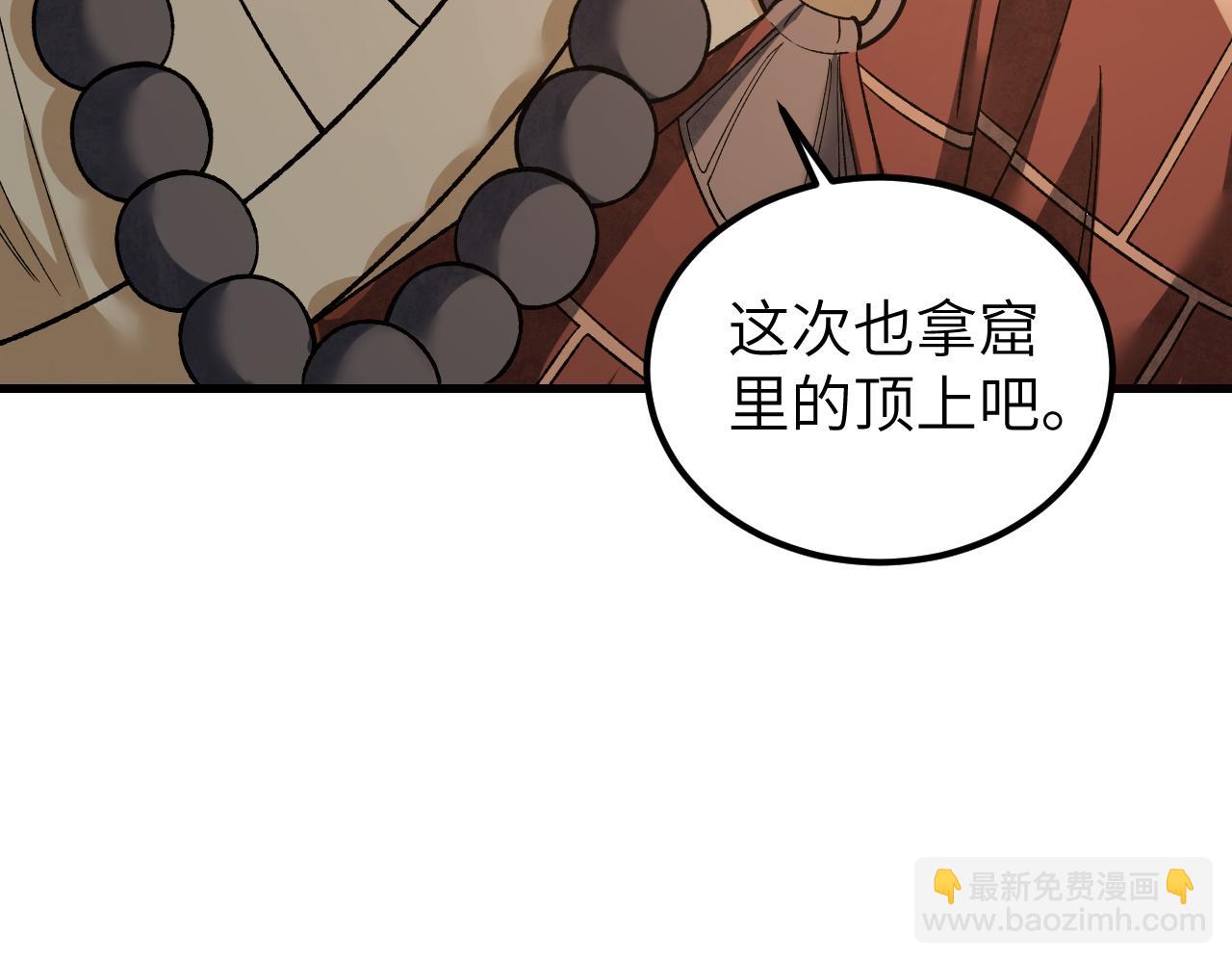 第126话 师祖(1/3)-第128话