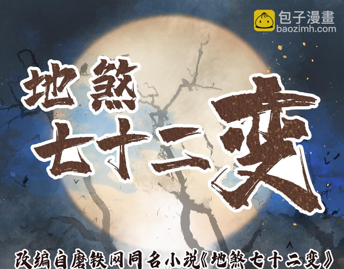 第126话 师祖(1/3)-第128话