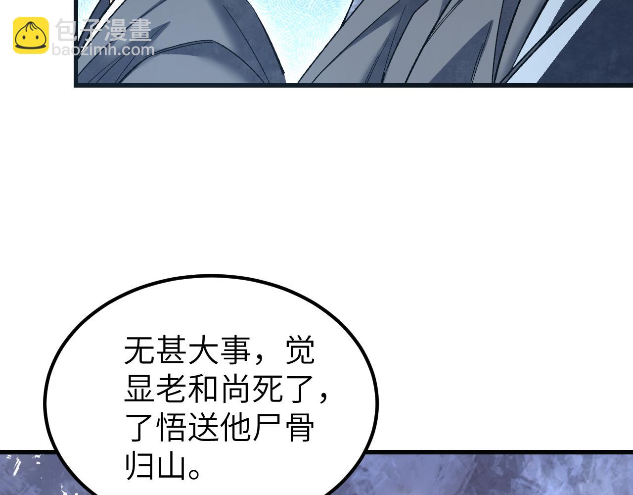 第126话 师祖(1/3)-第128话