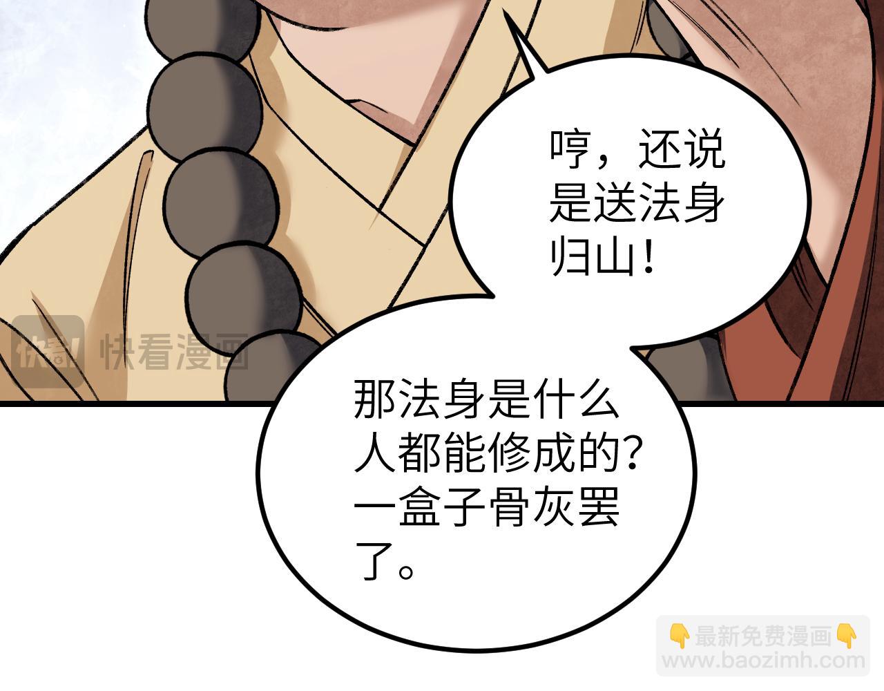 第126话 师祖(1/3)-第128话