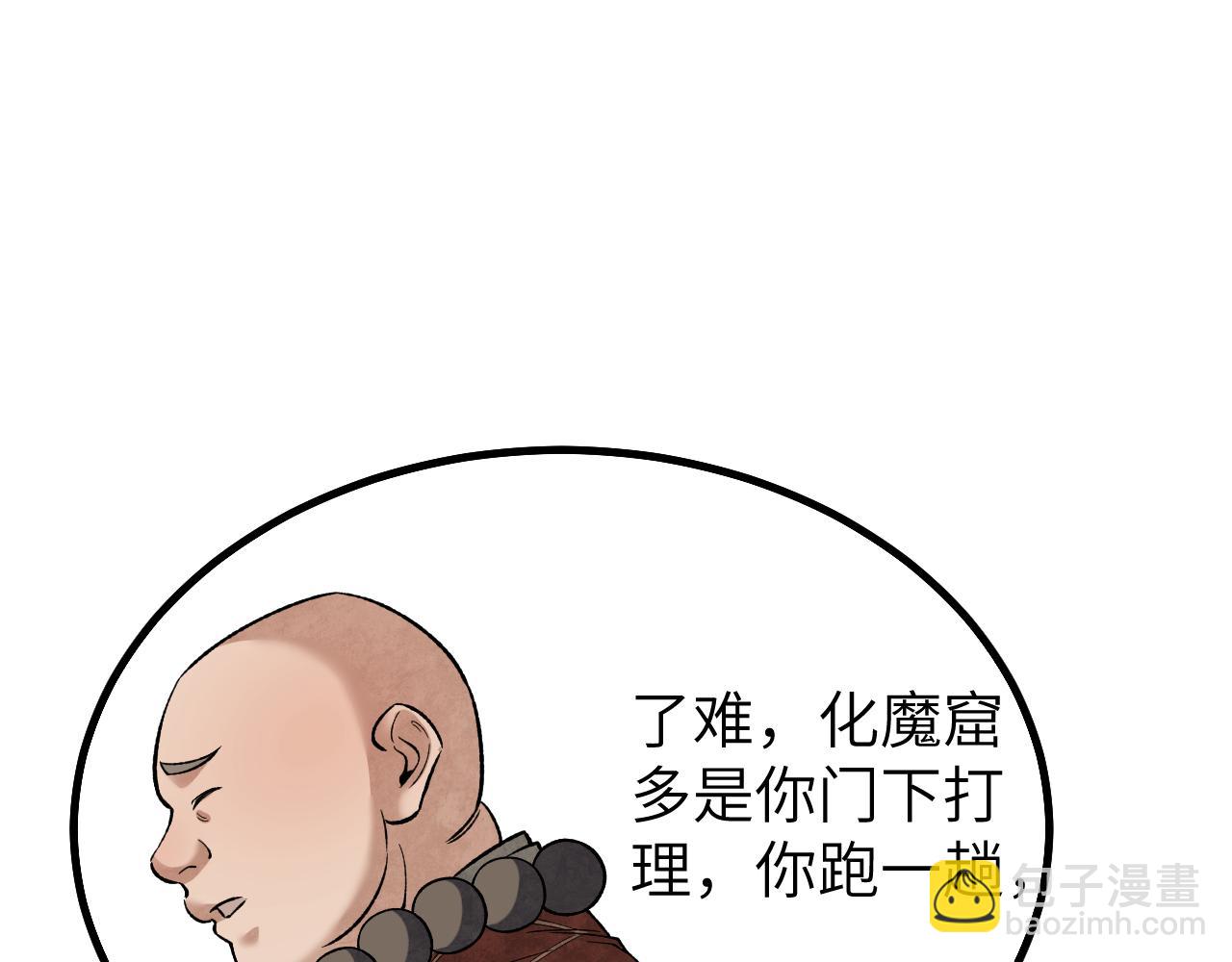 第126话 师祖(1/3)-第128话