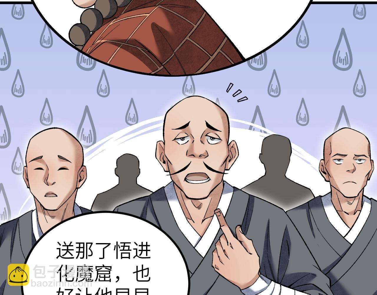 第126话 师祖(1/3)-第128话