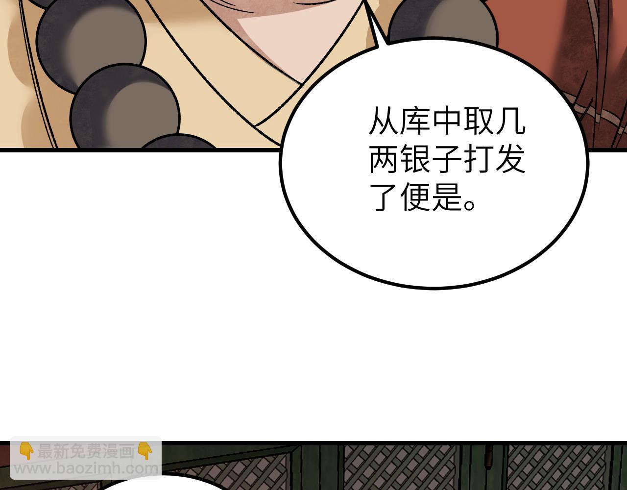 第126话 师祖(1/3)-第128话