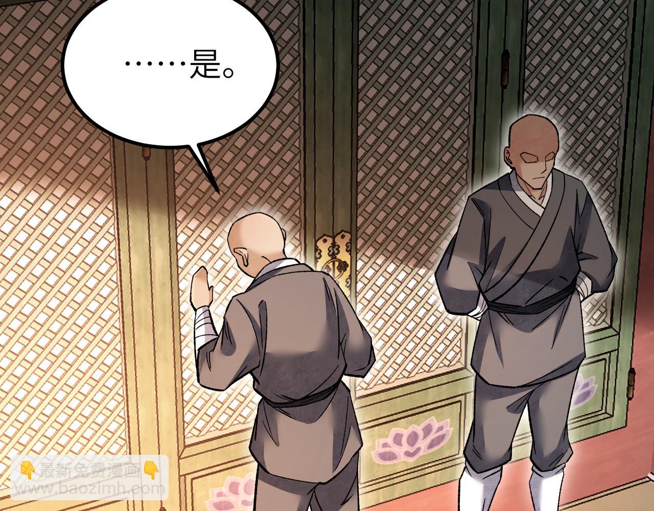 第126话 师祖(1/3)-第128话