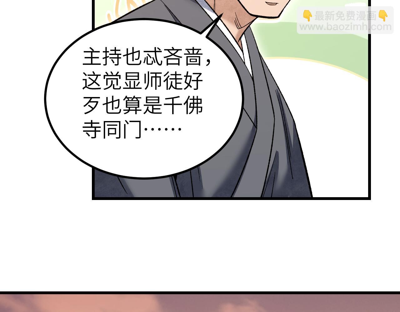 第126话 师祖(1/3)-第128话