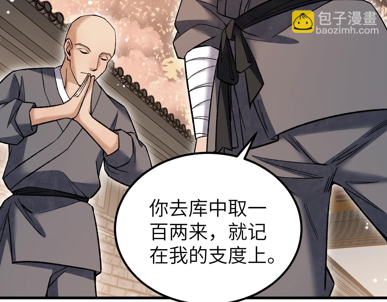 第126话 师祖(1/3)-第128话