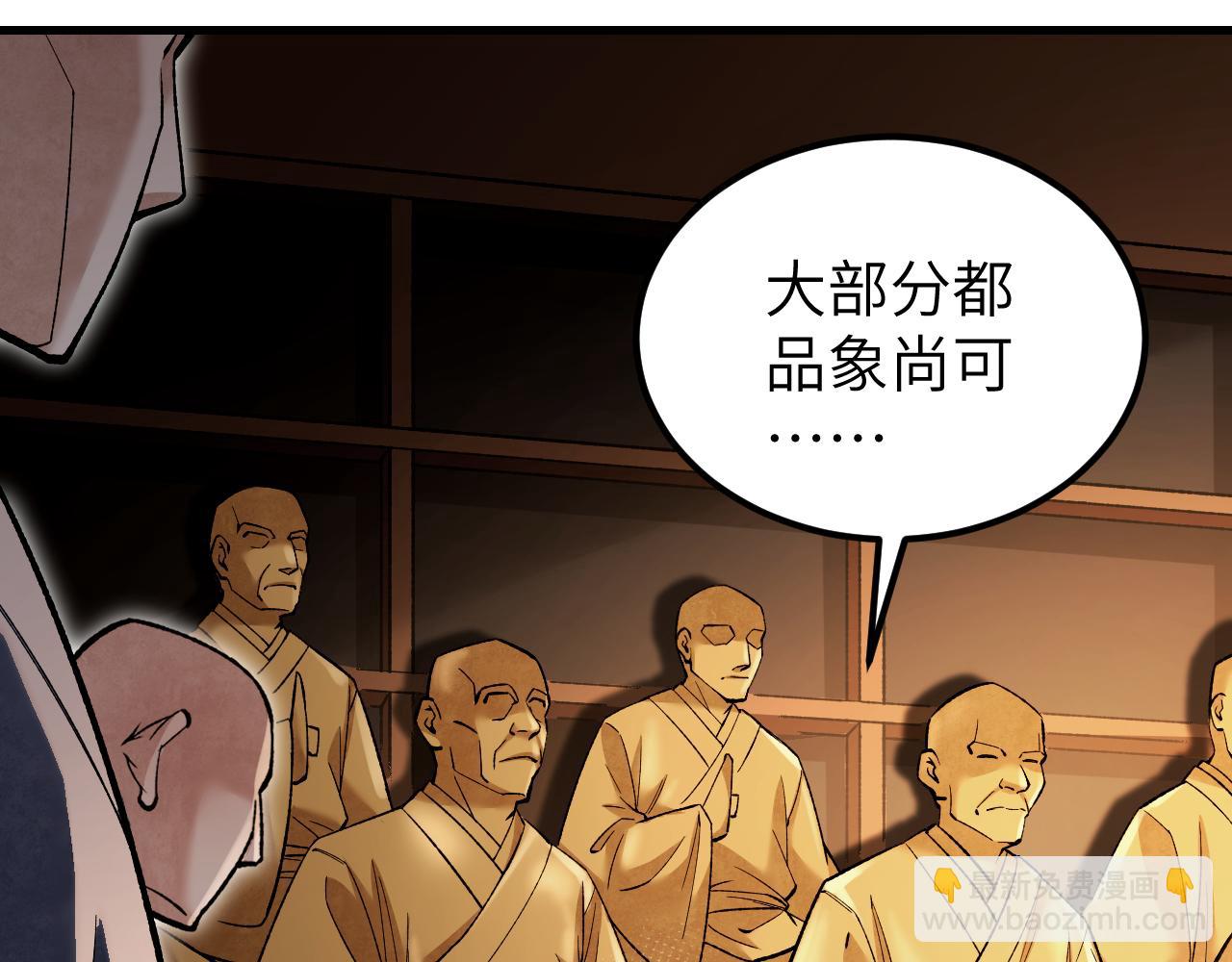 第126话 师祖(1/3)-第128话