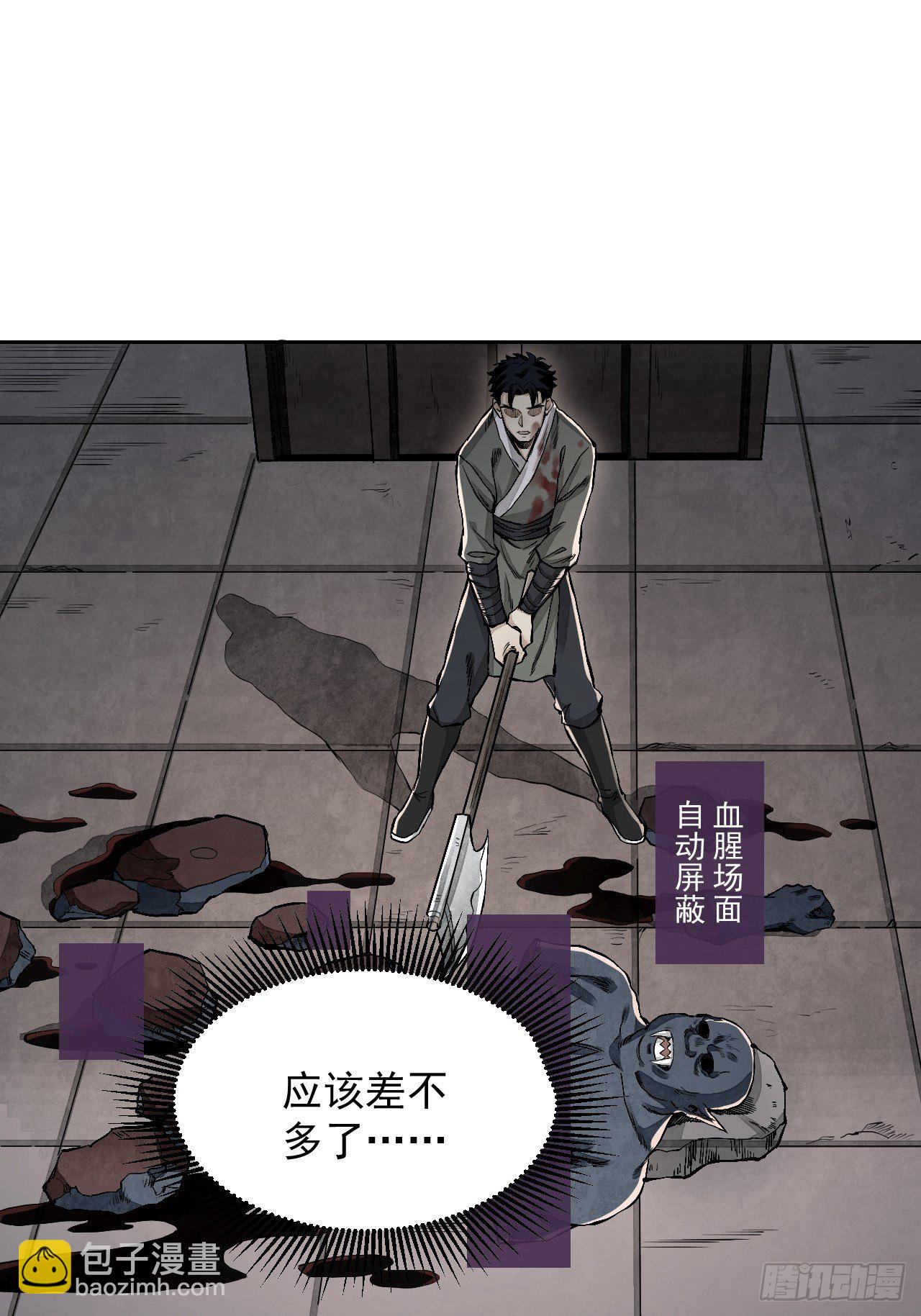 第13话 归(1/2)-第14话