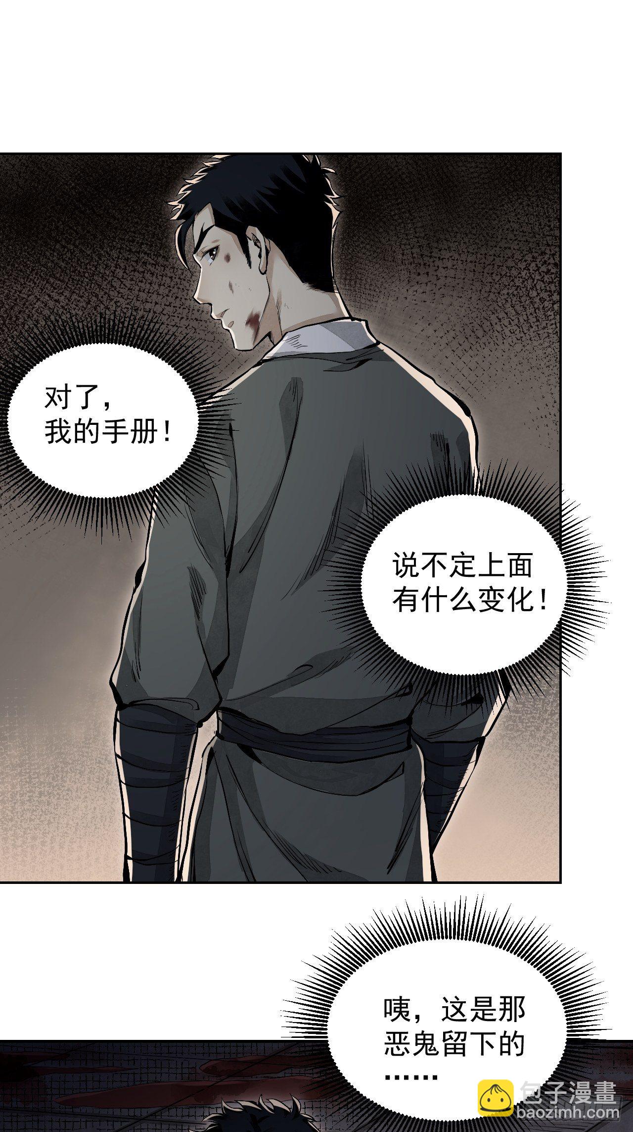 第13话 归(1/2)-第14话